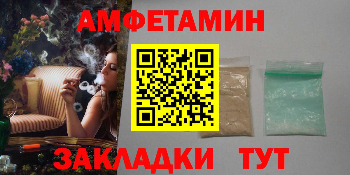 АМФ  Amphetamine VHQ  АМФ  Вход с VPN  Дивногорск 