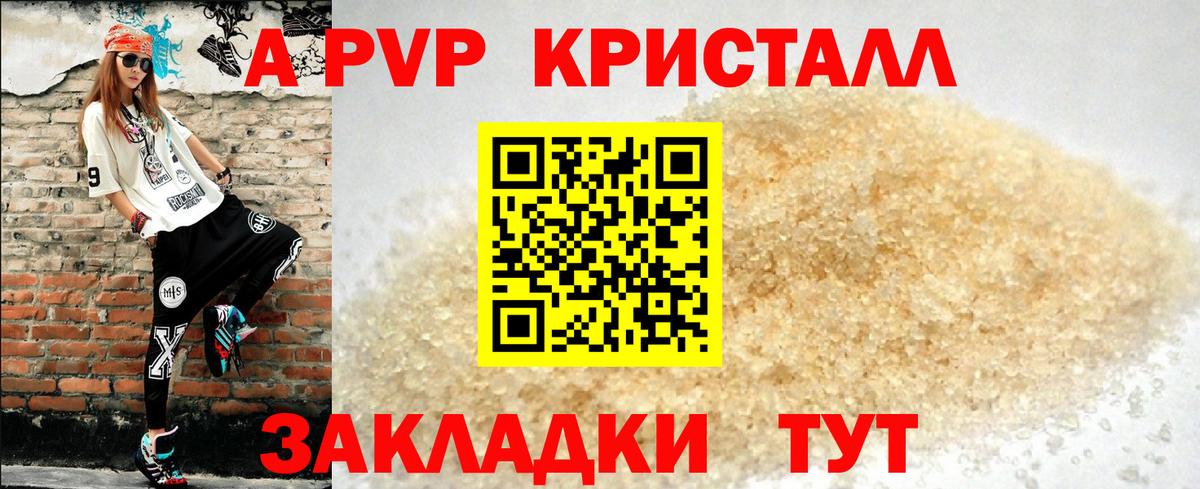 APVP  купить  цена  A-PVP СК  Вход с VPN  Дивногорск  Alpha-PVP СК КРИС 