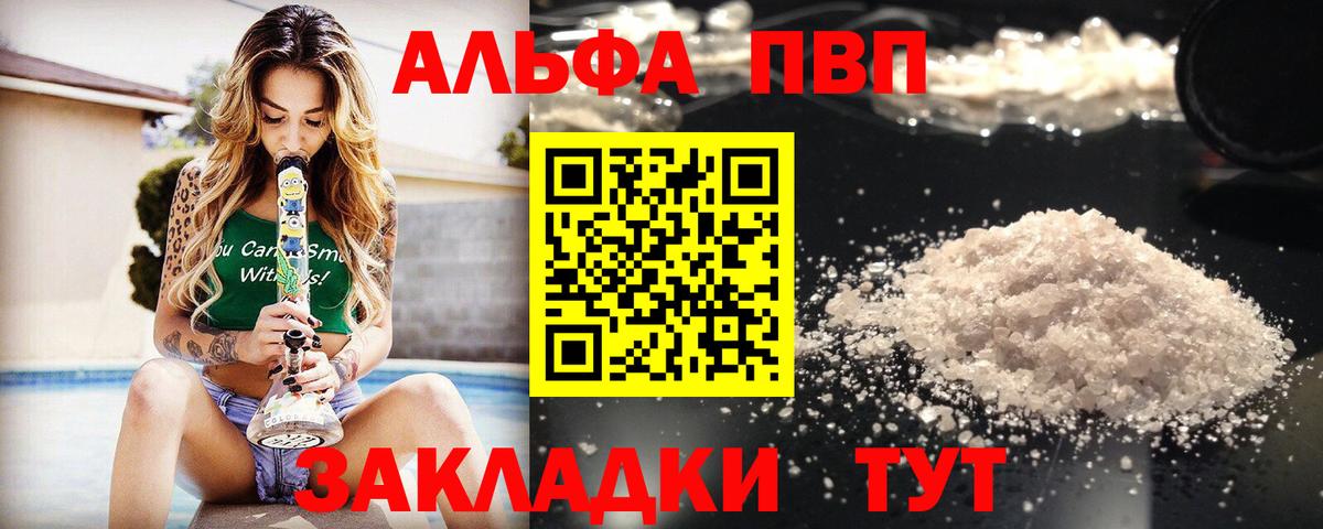 Alpha-PVP кристаллы Дивногорск