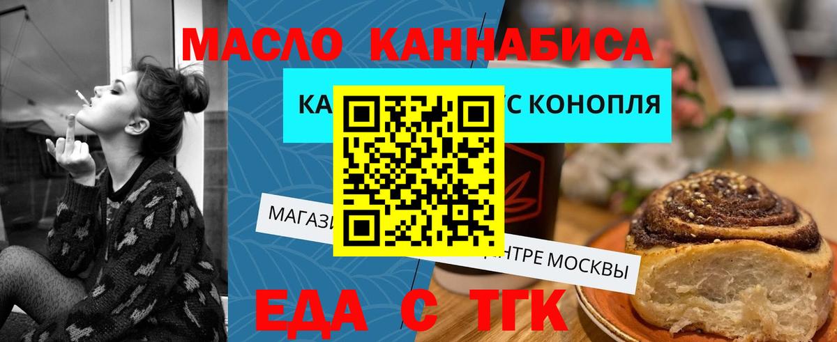 Печенье с ТГК конопля  Вход с VPN  Дивногорск 