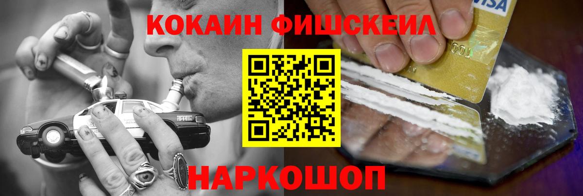 Кокаин Боливия  Вход с VPN  купить закладку  Дивногорск  Кокаин FishScale 
