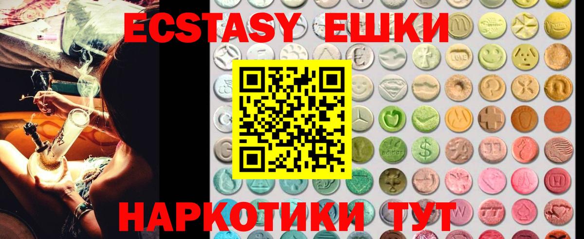 ЭКСТАЗИ DUBAI  Ecstasy  Вход с VPN  Дивногорск  ЭКСТАЗИ бентли 