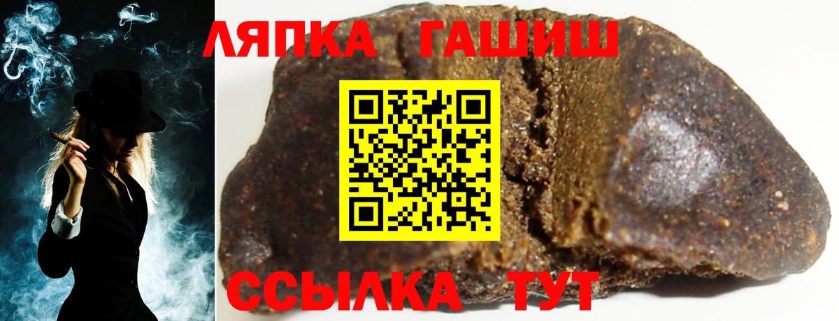 Дивногорск  ГАШ Ice-O-Lator  ГАШИШ Изолятор  Вход с VPN 