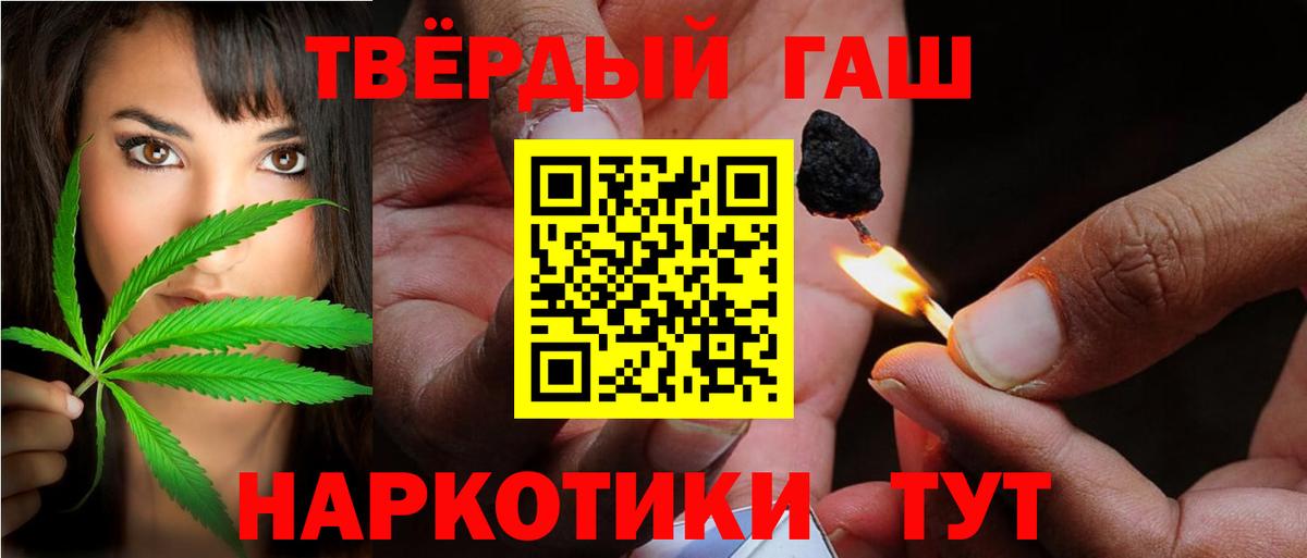 ГАШИШ Изолятор Дивногорск