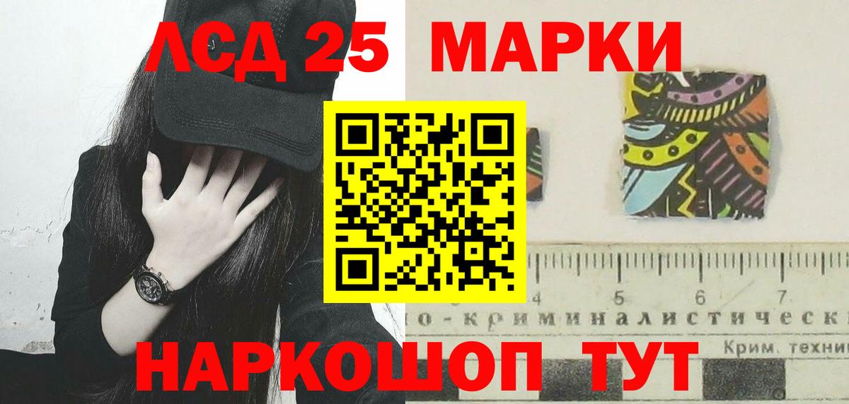 LSD-25 экстази кислота  Вход с VPN  Дивногорск  ЛСД экстази кислота 