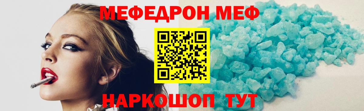 МЕФ VHQ  Мефедрон mephedrone  МЕФ  Вход с VPN  Дивногорск 