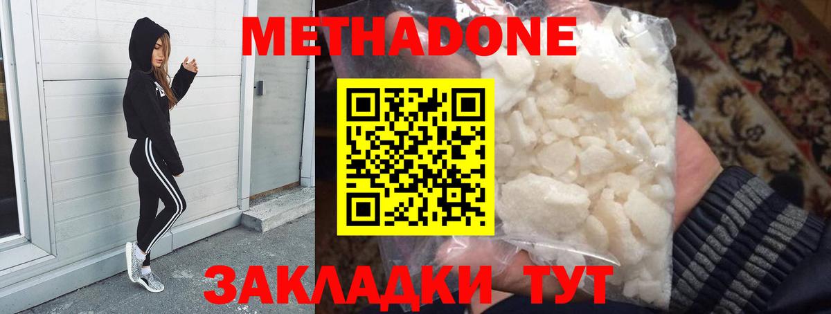 Дивногорск  МЕТАДОН methadone  Метадон VHQ  Вход с VPN 