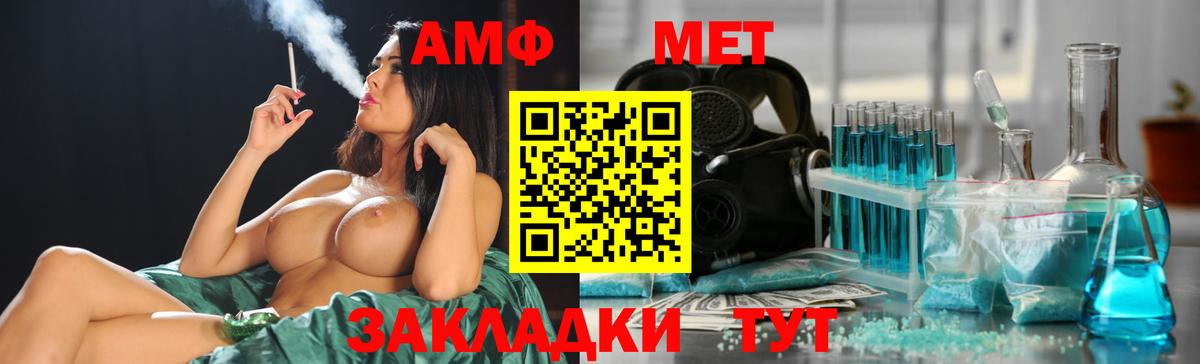 Метамфетамин витя Дивногорск