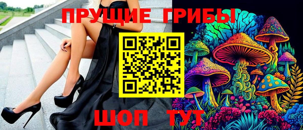 купить   Вход с VPN  Дивногорск  Галлюциногенные грибы ЛСД 